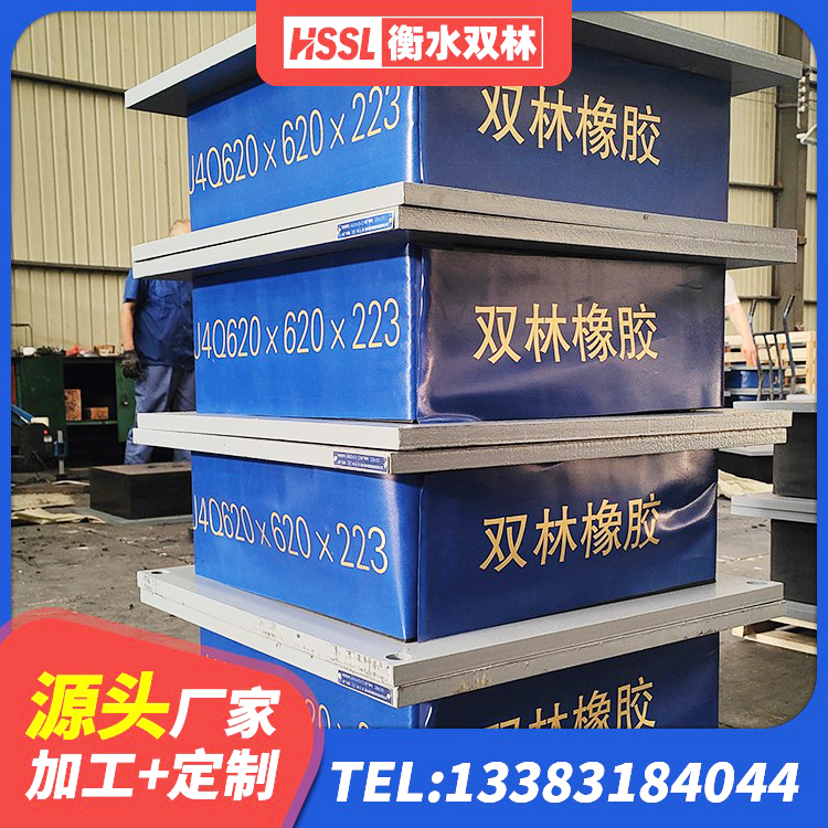 蓟州区建筑铅芯型橡胶隔震支座 蓟州区LNR1100橡胶隔震支座 蓟州区抗拔减震支座厂家 蓟州区建筑橡胶隔震支座LRB500源头工厂 - 第8张