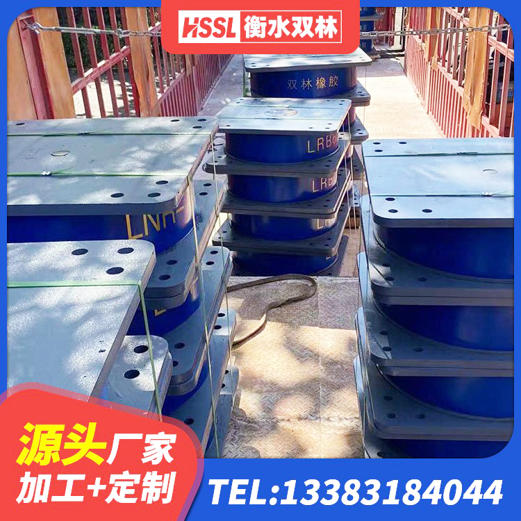 蓟州区LNR橡胶隔震支座700(II型)生产厂家 蓟州区LRB隔震支座1300(II型)源头工厂 蓟州区LNR橡胶隔震支座1000(II型) 蓟州区LNR1200天然隔震支座源头工厂